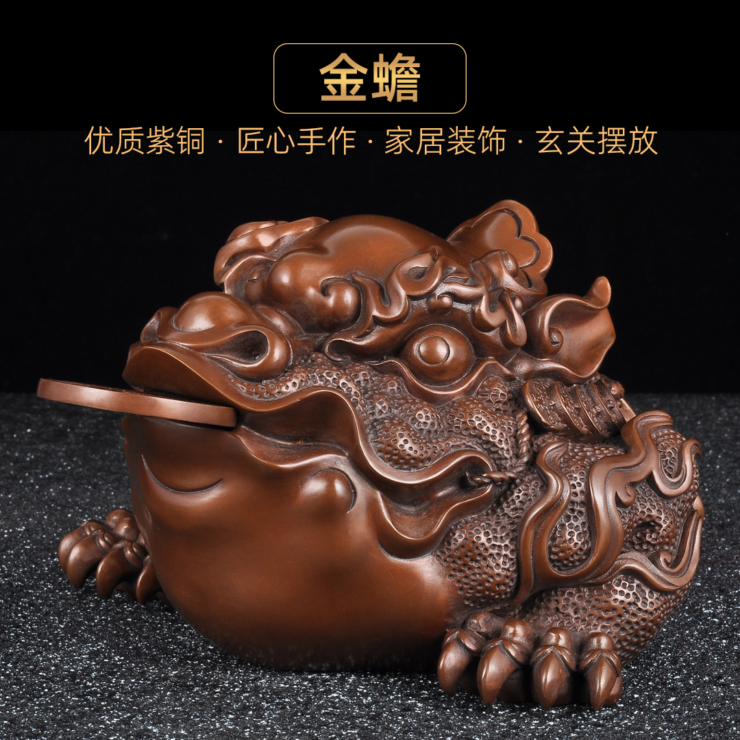 紫铜三足金蟾摆件招财金蟾蜍