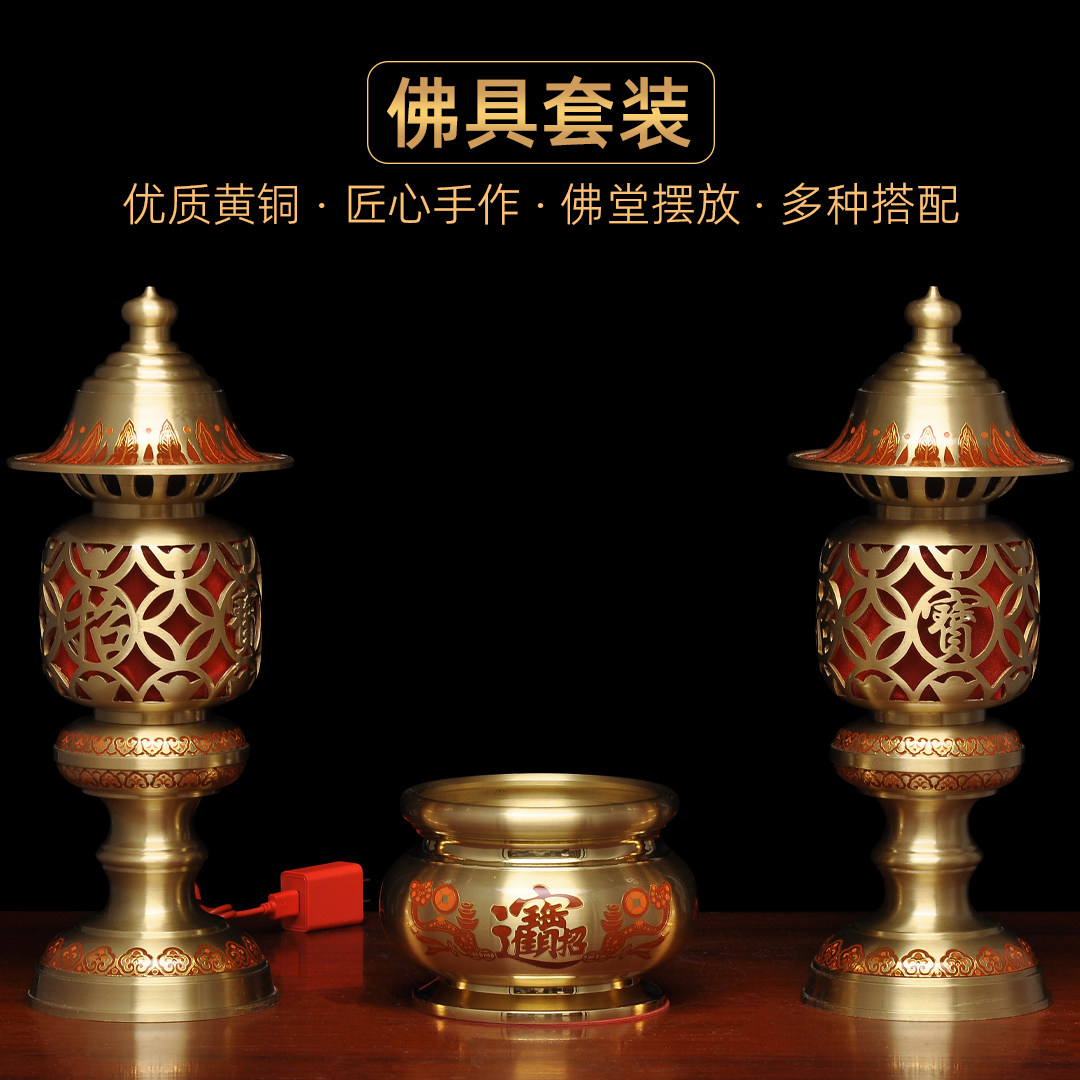 黄铜素面彩色招财香炉供佛灯财神灯插电家用led长明灯上香烧香的