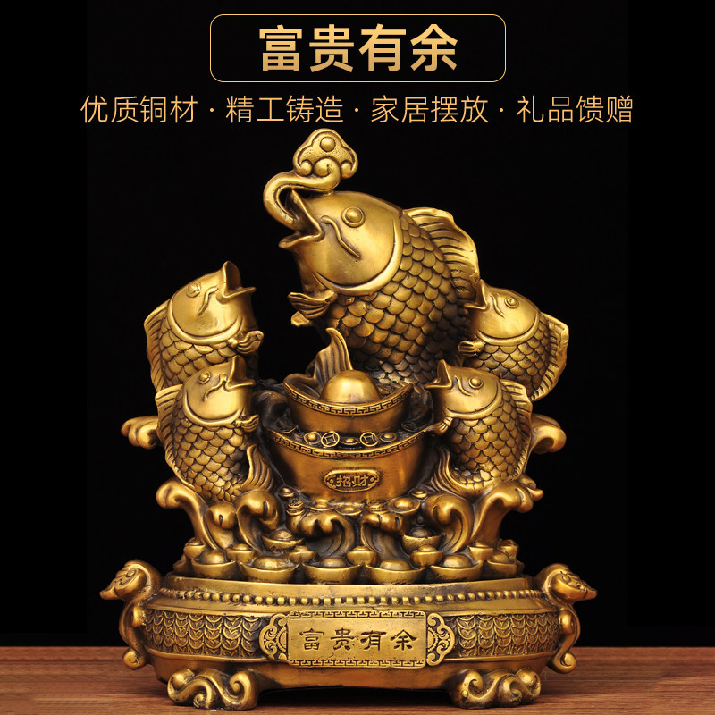 黄铜富贵有余鱼摆件铜聚宝盆招财鱼风水摆设家居客厅电视柜装饰品