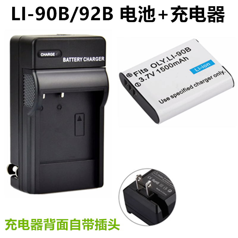 适用奥林巴斯XZ-2 SP100 SH1 SH2 SH3 SH50相机电池+充电器LI-90B