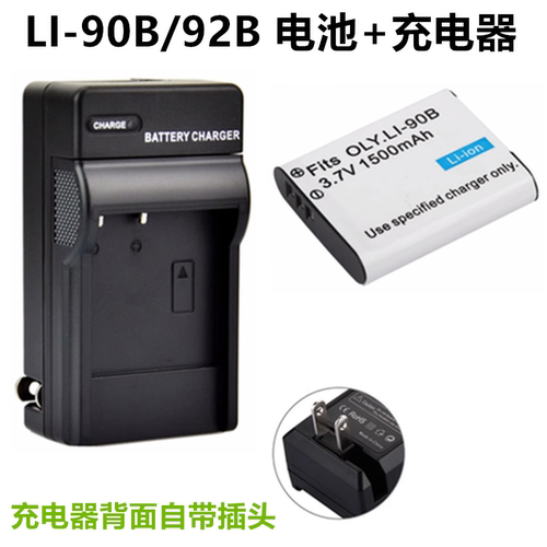 适用奥林巴斯XZ-2 SP100 SH1 SH2 SH3 SH50相机电池+充电器LI-90B