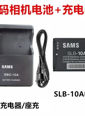 适用三星WB150F WB280 WB350 WB500 WB550相机SLB-10A电池+充电器