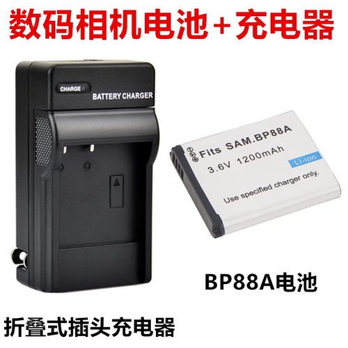 适用于三星DV035 DV200 DV300 DV300F DV900相机BP88A电池+充电器