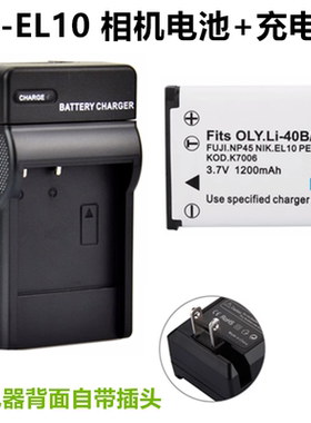 适用尼康S60 S200 S203 S220 S230 S700相机EN-EL10锂电池+充电器
