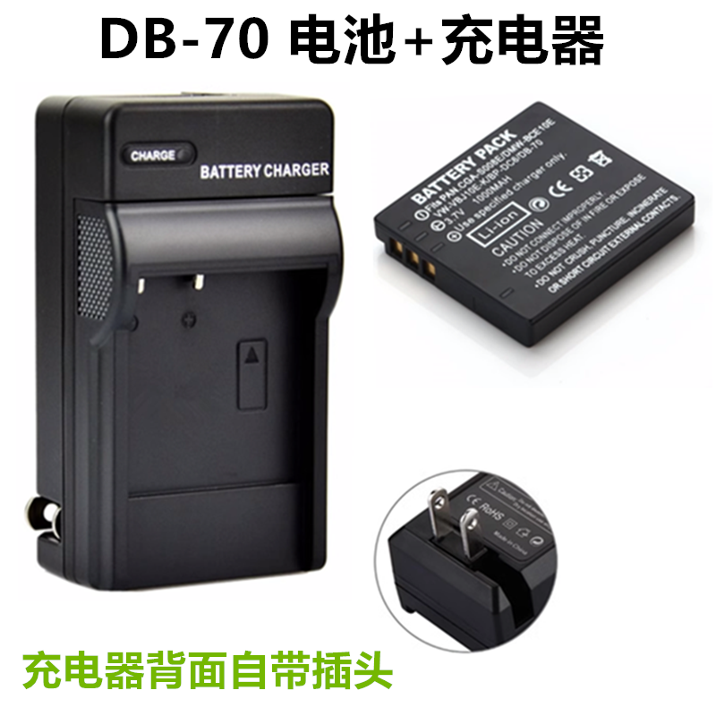 适用Ricoh/理光CX1 CX2 R6 R7 R8 R9 R10数码相机DB70电池+充电器