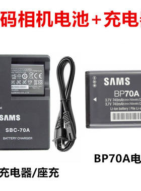 适用三星ES80 ES90 ES95 ST66 ST100 ST700相机BP70A电池+充电器