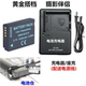 ZS15 ZS3 ZS20 ZS25GK数码 充电器 适用松下DMC 相机BCG10电池 ZX1