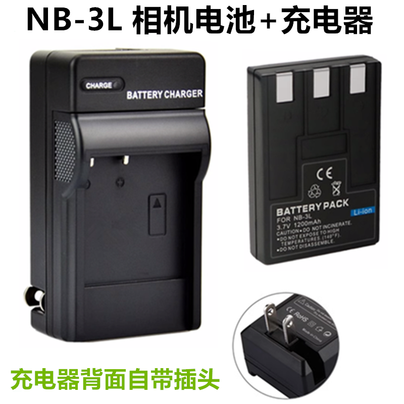 适用 佳能PC1035 PC1108 PC1114 PC1169数码相机NB-3L电池+充电器