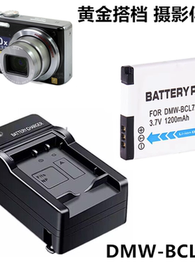 适用于松下DMC-SZ8 SZ9 SZ3 SZ10 F5GK 数码相机电池+充电器BCL7E