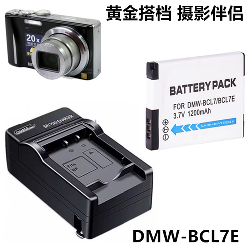 适用于松下DMC-SZ8 SZ9 SZ3 SZ10 F5GK 数码相机电池+充电器BCL7E