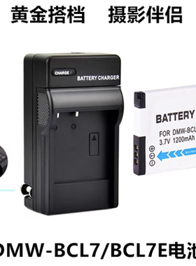 适用于松下DMC-XS1 XS3 FH10 FH50 FS50数码相机电池+充电器BCL7E