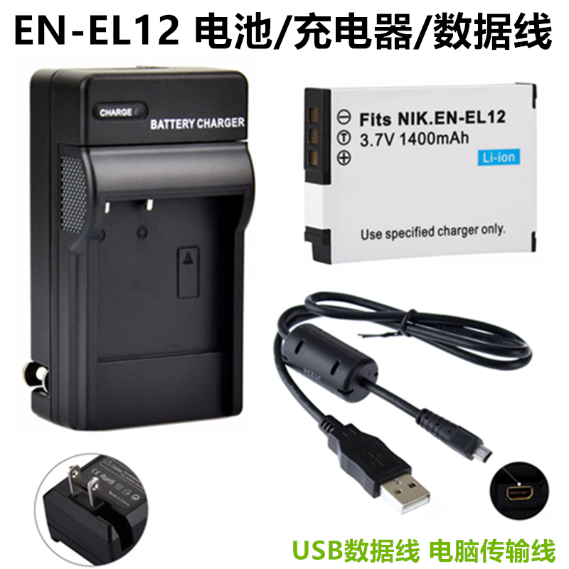 适用尼康S6000 S6100 S6200 S6300相机EN-EL12电池+充电器+数据线