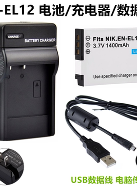 适用尼康P300 P310 P330 S70 S710相机EN-EL12电池+充电器+数据线