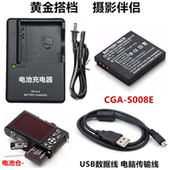 FX36 FX35 FX37 FX38GK相机电池 数据线 适用松下DMC 充电器 FX30