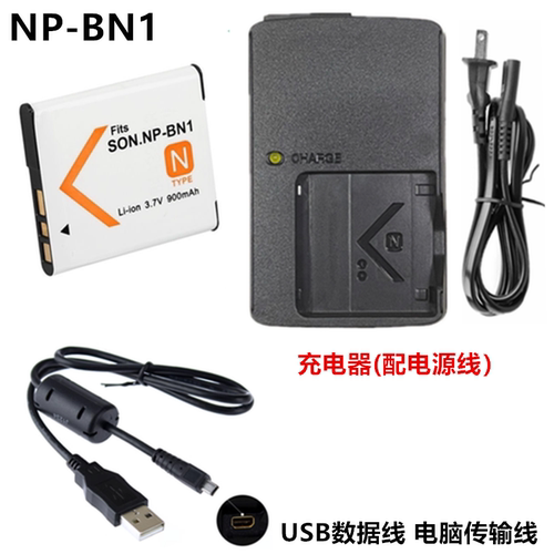 适用于索尼DSC-W710 W730 W800 W810 W830相机NP-BN1电池+充电器