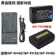 SR62E SR62 SR65 SR65E摄像机锂电池 FH50 适用 充电器NP 索尼DCR
