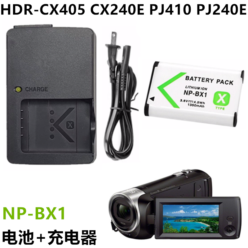 适用索尼HDR-CX405 PJ410 PJ240E CX240E摄影机NP-BX1电池+充电器