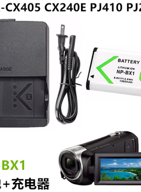 适用索尼HDR-CX405 PJ410 PJ240E CX240E摄影机NP-BX1电池+充电器
