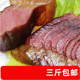 咸肉 四川腊肉农家自制 腌肉 柏树烟熏猪肉 老味道500g年货 烟肉