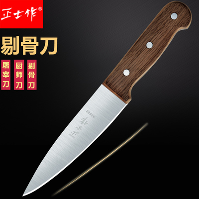 正士作牛肉刀日式主厨刀家用菜刀屠宰切片刀分割多用刀剔骨刀杀猪