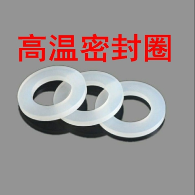 高温密封圈硅胶耐高温4分6分