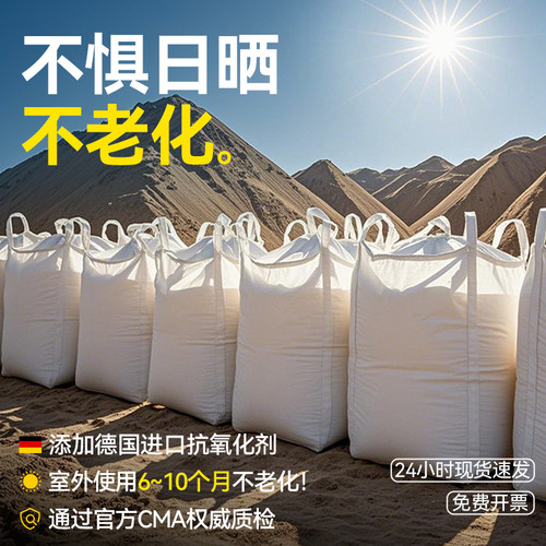 技善吨包袋防晒优质全新1吨