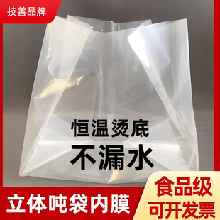 噸袋內(nèi)膜薄膜噸包袋1噸1.5噸防水防潮防漏立體不漏液粉加厚食品級(jí)