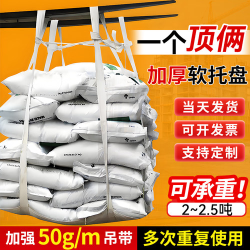 加强软托盘重复使用数十次