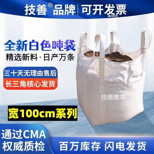 全新批发白色小型号包邮集装袋