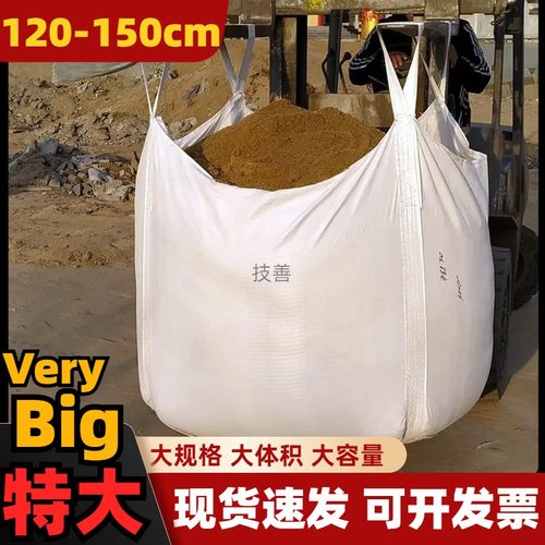 技善吨袋全新大号特大号