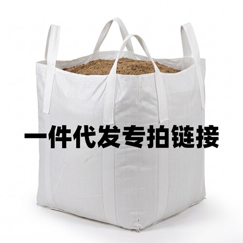 技善吨包袋真正车间直发真材实料