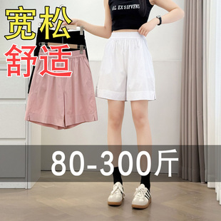 大码 子 适合微胖mm梨型身材巨显瘦短裤 女夏宽松高腰弹力开叉五分裤