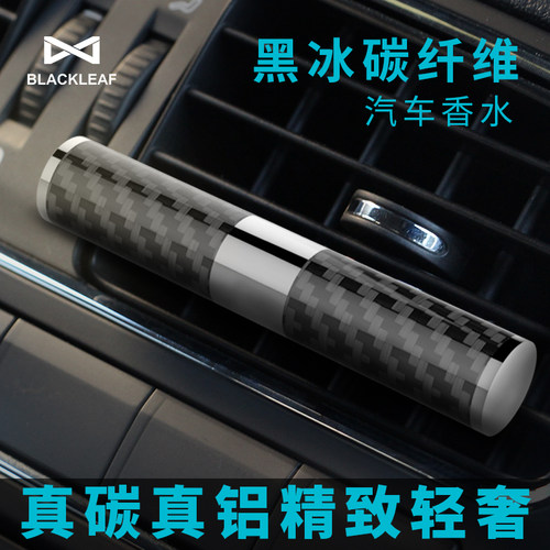 碳纤维车载香氛空调挂件出风口夹