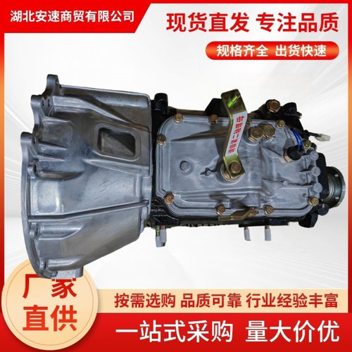五十铃100P庆铃600P变速箱4JB1波