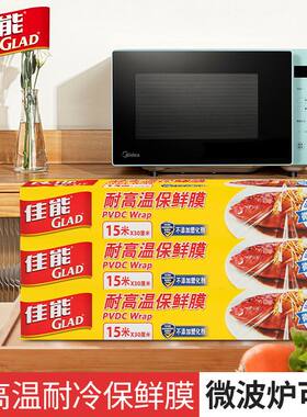 超市佳能保鲜膜微波炉专用家用耐高温蒸煮加热一次性30cm15米盒装