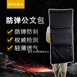 防弹公文包 防弹手提包 保镖专用工具 要员防护工具 总统防弹包