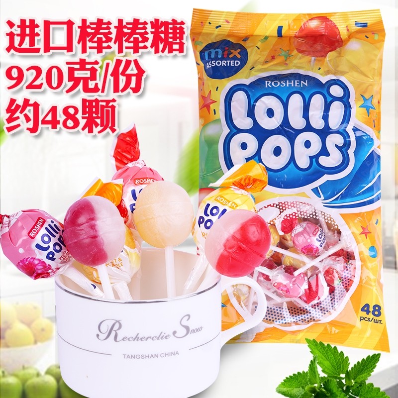 俄罗斯乌克兰进口袋装水果酸乳混合口味棒棒糖果零食喜糖920g包邮