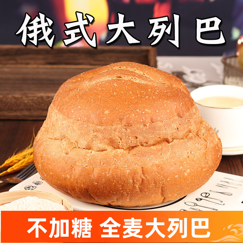 俄式风味赛脸大列巴面包450克