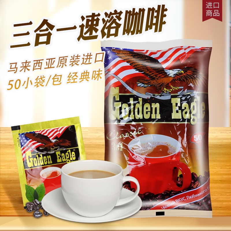大鹰三合一速溶咖啡1000克