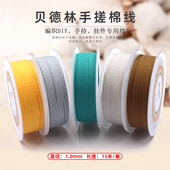 贝德林1.0mm手搓棉线手串流苏棉绳无弹力纯色耐磨星月菩提串珠绳