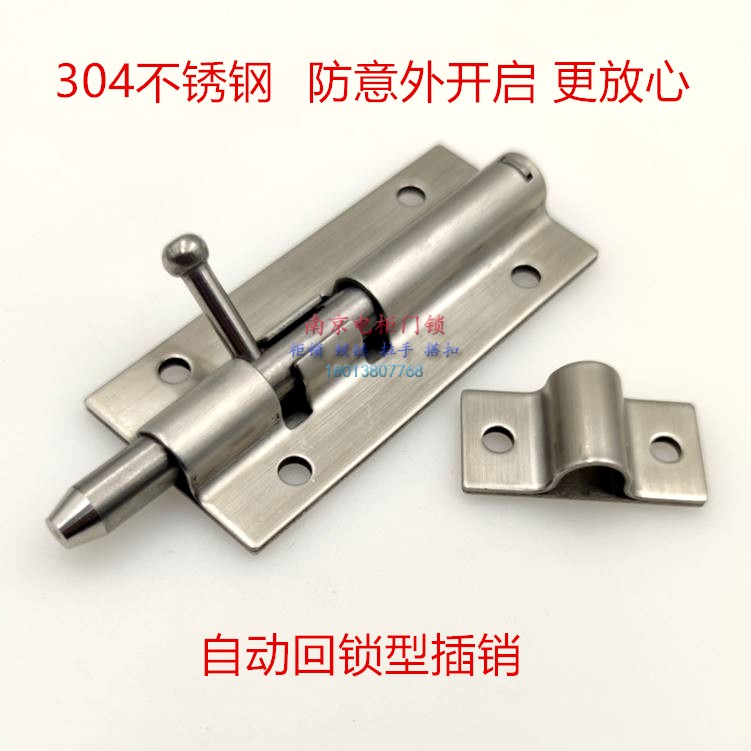 奇固柜门加厚不锈钢弹簧保险插销