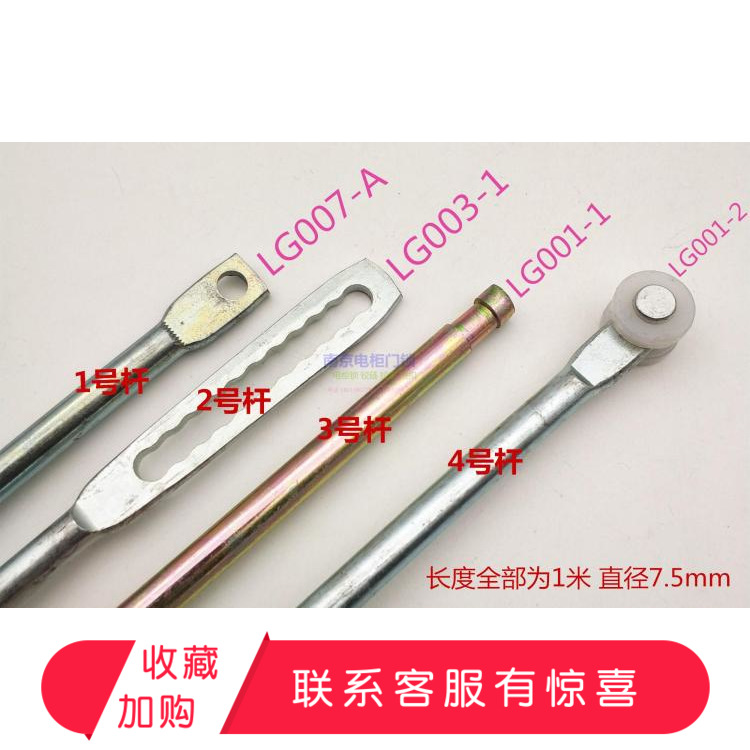 天地锁连杆配电箱拉杆柜门锁锁杆