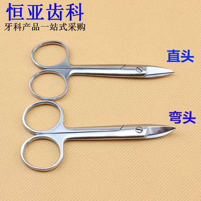 牙科材料金冠剪直头弯头 剪刀 结扎丝切断剪不锈钢钢丝牙科材料11