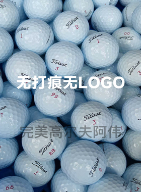Titleist三线球PROV1 V1X三层四层球高尔夫二手球比赛球推杆包邮