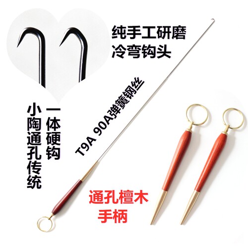 小陶通孔檀木柄冷弯t9a鳝鱼钩钩