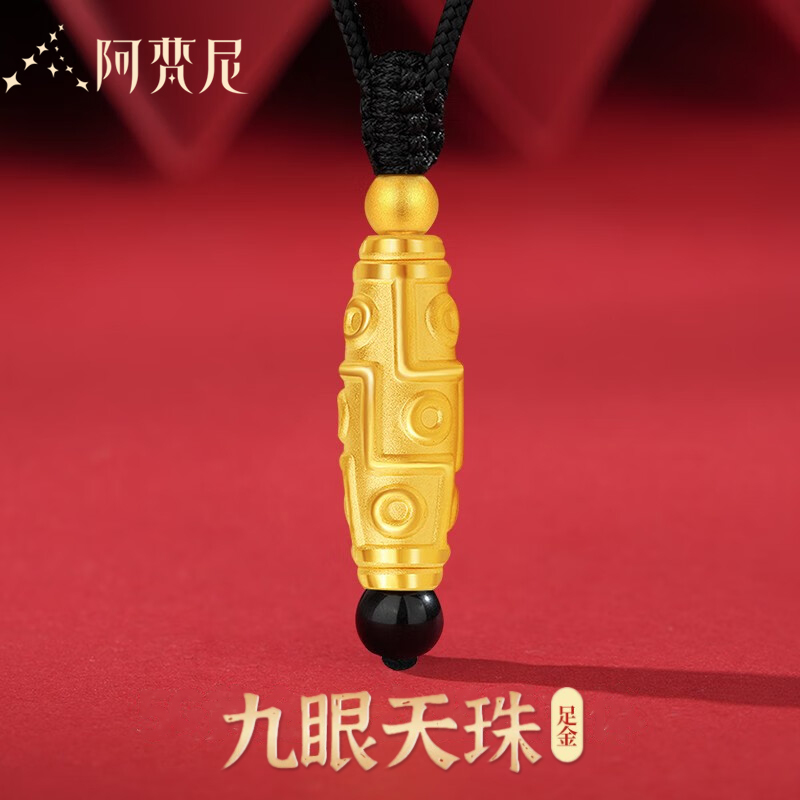 足金999天珠转运珠情侣款吊坠