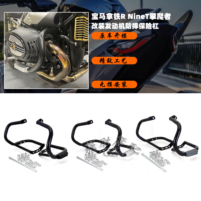 宝马拿铁攀爬者改装保险杆
