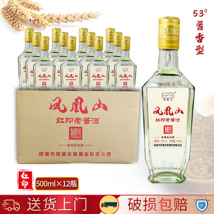 粮食酒53度白酒纯酱香型凤城凤凰老窖整箱高度酒水原浆口粮高粱酒