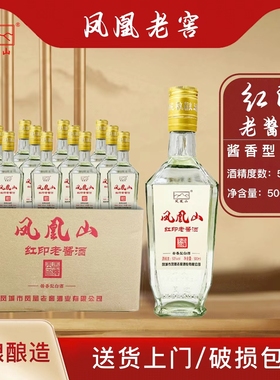 粮食酒53度白酒纯酱香型凤城凤凰老窖整箱高度酒水原浆口粮高粱酒