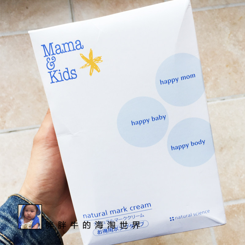 [胖胖牛的海淘世界妊娠纹护理]日本mamakids无添加孕产妇淡化月销量0件仅售548元